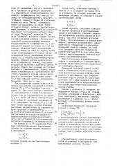 Способ управления производительностью группы центрифуг непрерывного действия сахарного производства (патент 1324692)