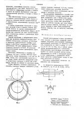 Способ изготовления тонких металлических плоских и фасонных профилей (патент 638389)