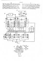 Преобразователь -фазной системы напряжений одной частоты в фазную систему другой частоты (патент 515222)