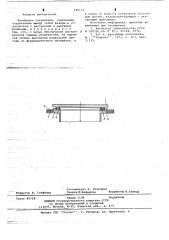 Фланцевое соединение (патент 646132)