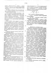 Устройство измерения качества каналов передачи дискретной информации (патент 557496)