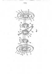 Ирисовая диафрагма (патент 1760516)