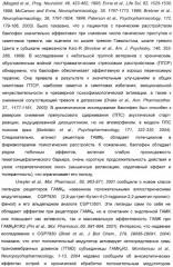 Производные тиенопиридина в качестве аллостерических энхансеров гамк-в (патент 2388761)