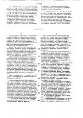 Способ изготовления многослойных обечаек (патент 1085662)