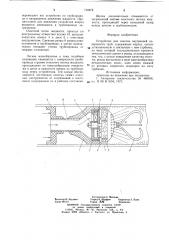 Устройство для очистки внутренней поверхности труб (патент 710678)