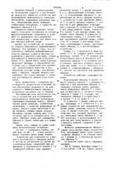 Устройство для исследования проницаемости пленочных материалов (патент 1000856)