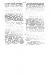 Устройство для срезания сучьев с поваленных деревьев (патент 899351)