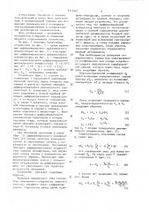 Устройство для измерения поверхностного потенциала (патент 1411687)