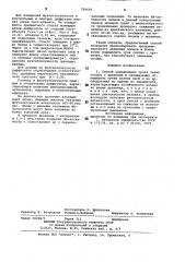 Способ определения срока съемаплодов c хранения b охлаждаемыхпомещениях (патент 799691)