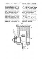 Насосный агрегат устройства для упрочнения горных пород (патент 1506130)