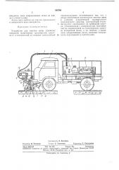 Устройство для очистки швов дорожных покрытий (патент 380780)