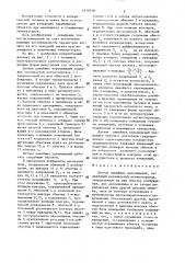 Датчик линейных перемещений (патент 1419259)