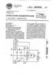 Осветительное устройство (патент 1809550)