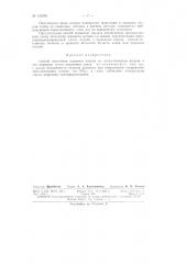 Патент ссср  154240 (патент 154240)