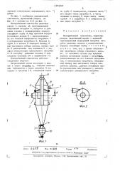 Центробежный очиститель (патент 485183)