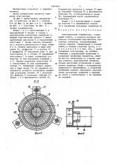 Электрический соединитель (патент 1367076)