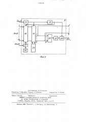 Защитное устройство рабочей зоны (патент 1208396)