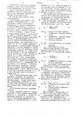 Электропривод постоянного тока (патент 1261076)
