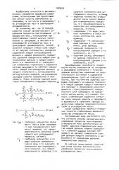 Способ автоматического управления процессом приготовления углеродистых масс (патент 1079274)
