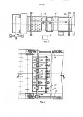 Установка для облицовывания пластей мебельных щитов (патент 1512768)