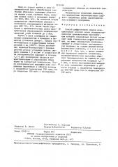 Способ диффузионной сварки монокристаллов корунда (патент 1315199)
