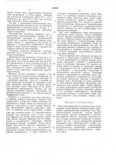 Высокотемпературный резонатор для исследования диэлектриков в инертной среде (патент 248805)