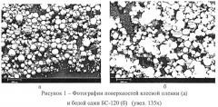Клеевой подслой для крепления резин к металлу при вулканизации (патент 2637239)