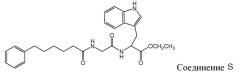 Противоопухолевые соединения (патент 2489429)