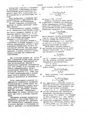 Способ переработки изношенных армированных металлом резино- технических изделий (патент 1194687)