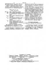 Способ обращения к оперативному запоминающему устройству (патент 942130)