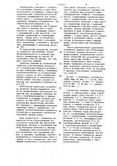 Устройство для запаивания ампул в вакууме (патент 1151517)