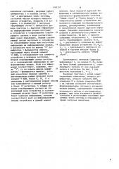 Устройство для ввода информации (патент 1145337)