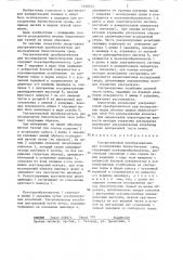 Ультразвуковой преобразователь для исследования биологических сред (патент 1337053)
