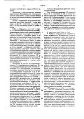 Рабочее оборудование гидравлического экскаватора (патент 1717733)