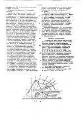Устройство для уборки высокостебельных лубяных культур (патент 671776)