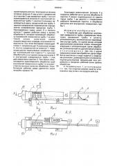 Устройство для обработки внутренней поверхности трубы (патент 1818161)