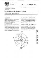 Фреза для получения шипов на древесине (патент 1625693)