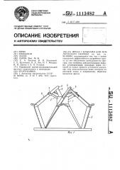 Фреза с клыками для землесосного снаряда (патент 1113482)