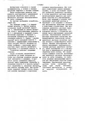 Башмак обсадной колонны (патент 1176065)