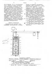 Устройство для наложения гирь (патент 729450)