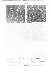 Составной адаптивный фильтр (патент 1764144)