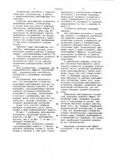 Рыбозащитное устройство (патент 1165737)