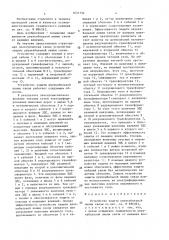 Устройство защиты двухкабельной линии связи (патент 1631734)