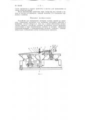 Патент ссср  155135 (патент 155135)