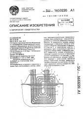 Котел (патент 1633220)