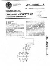 Устройство для шлифования (патент 1024245)