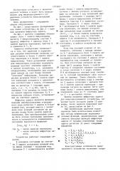 Устройство микропрограммного управления (патент 1273927)