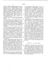 Штриховая пластинка (патент 212175)