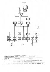 Устройство для дифференциальной дуговой защиты ячеек комплектного распределительного устройства (патент 1545287)