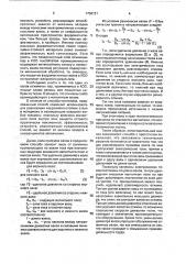 Способ прижима валов (патент 1758121)